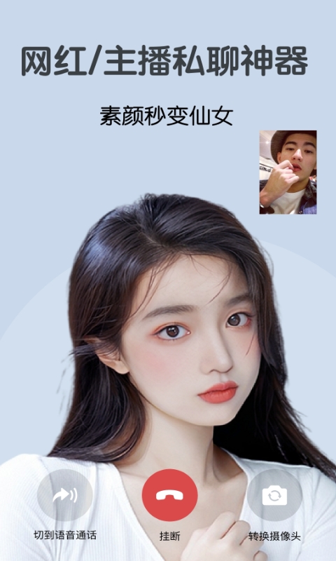 精彩截图-视频美颜大师2026官方新版