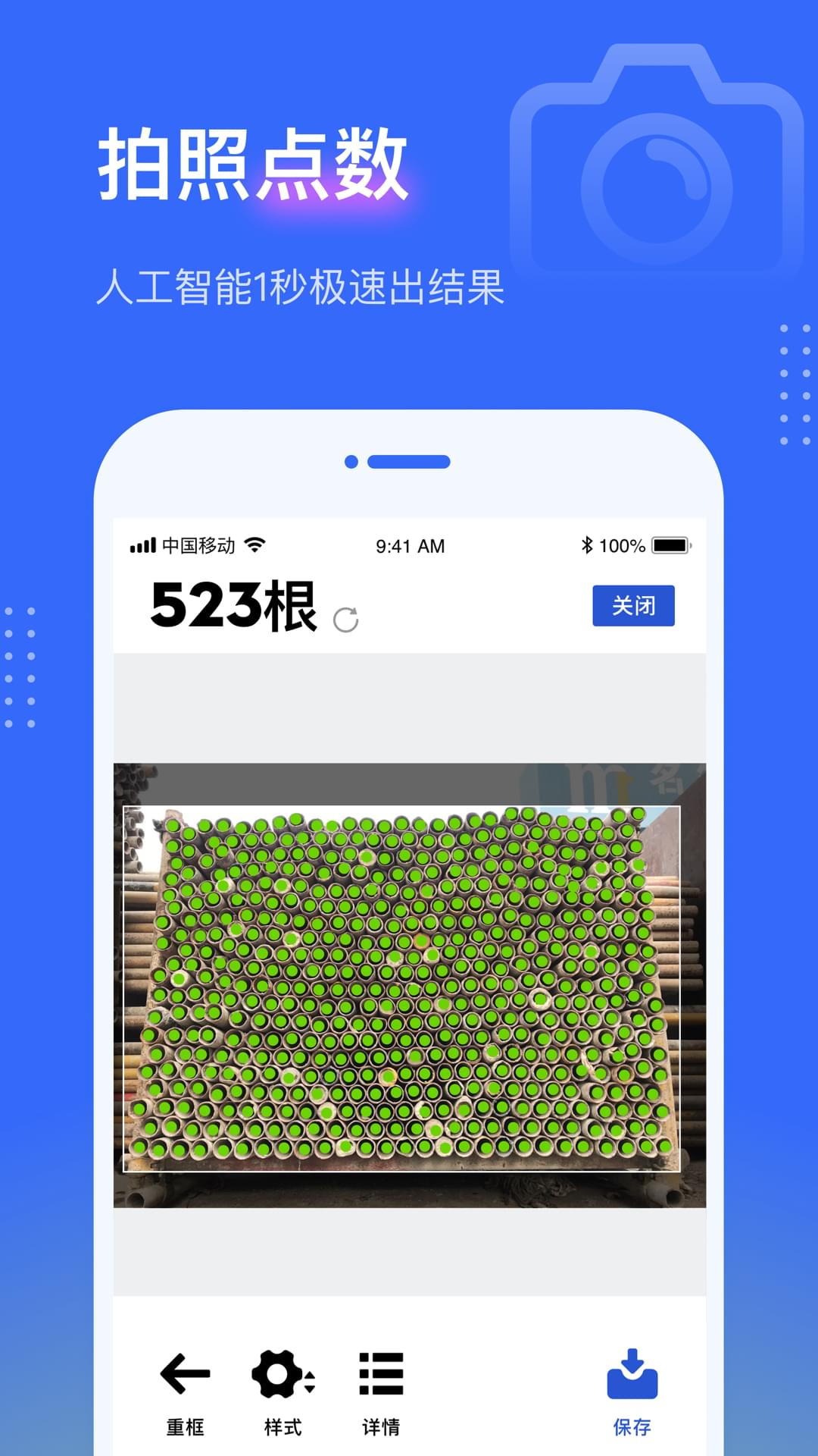 精彩截图-点数相机2025官方新版