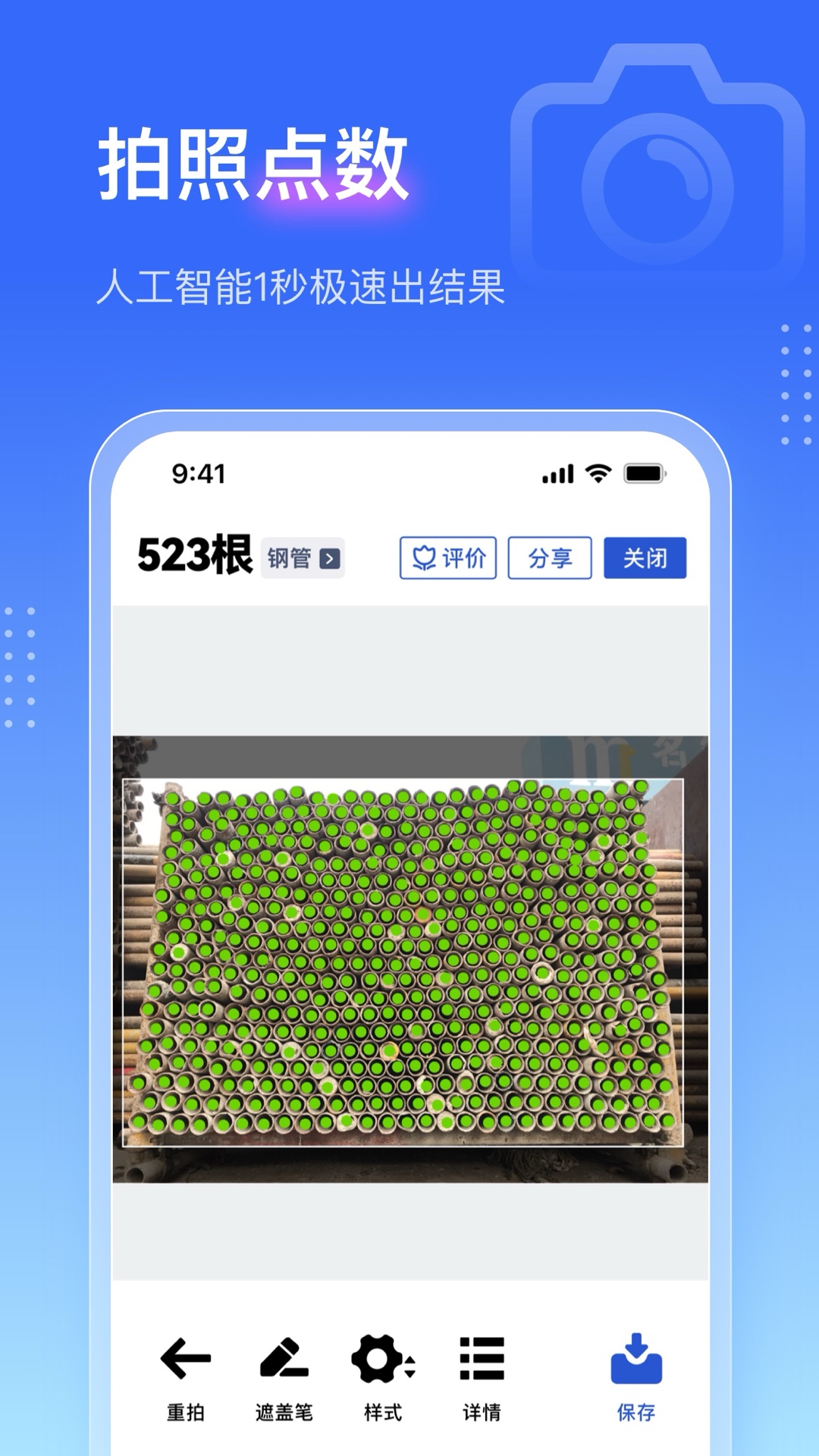 精彩截图-点数相机2026官方新版