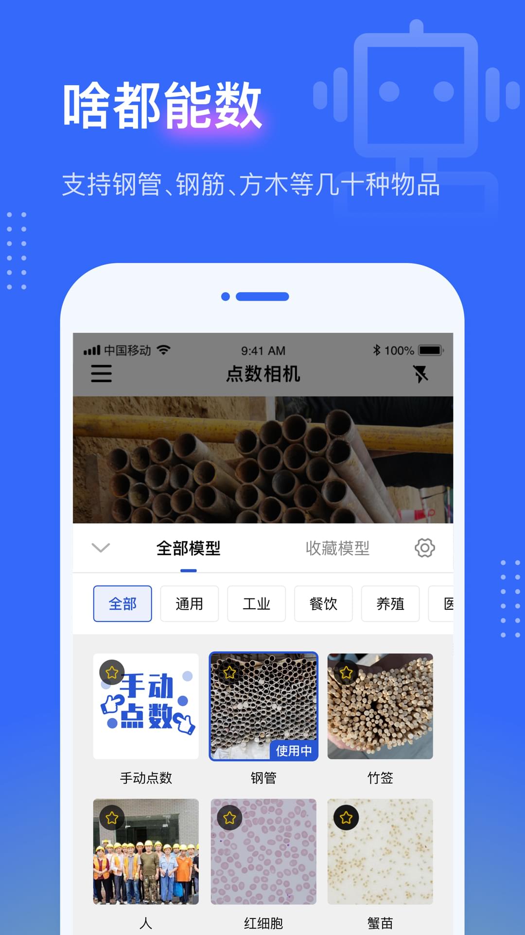 精彩截图-点数相机2026官方新版