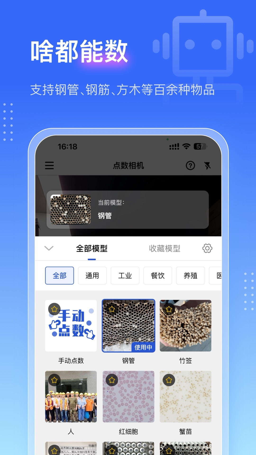 精彩截图-点数相机2026官方新版