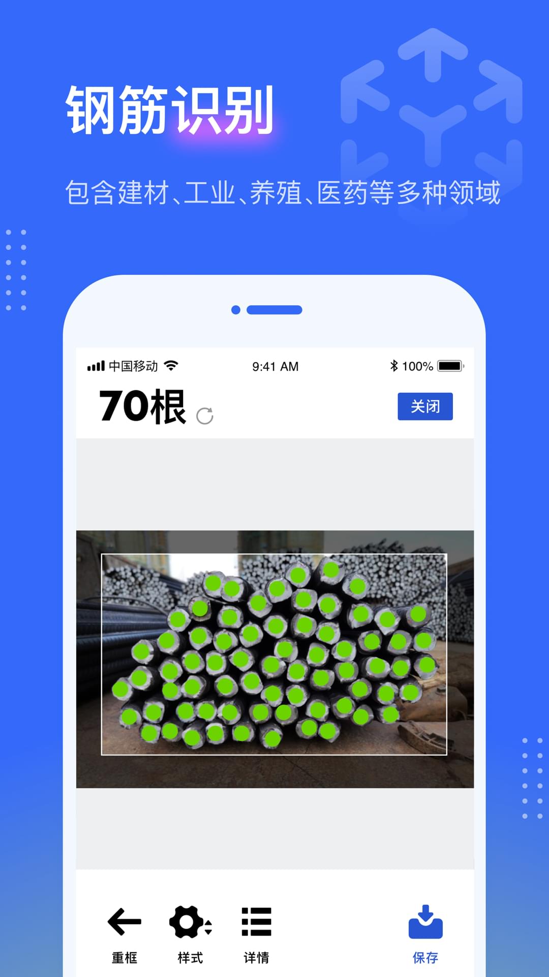 点数相机软件app