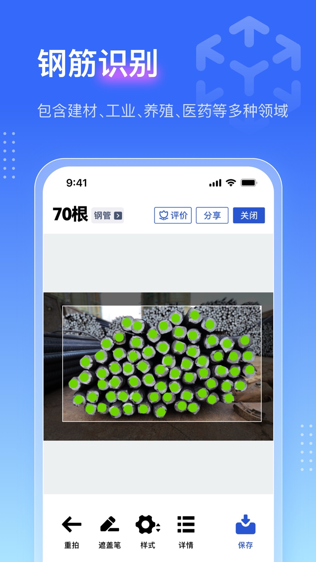 精彩截图-点数相机2026官方新版