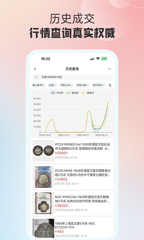 精彩截图-麦稀奇2026官方新版