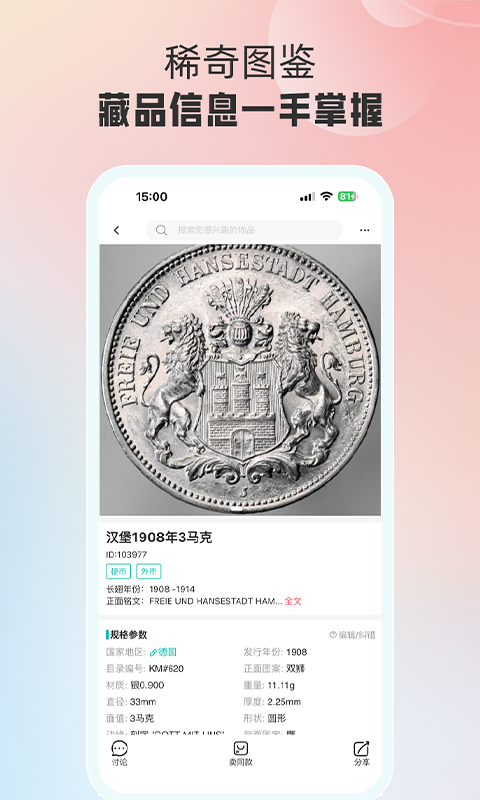 精彩截图-麦稀奇2026官方新版