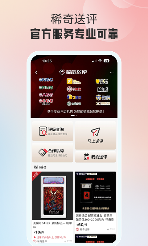 精彩截图-麦稀奇2026官方新版