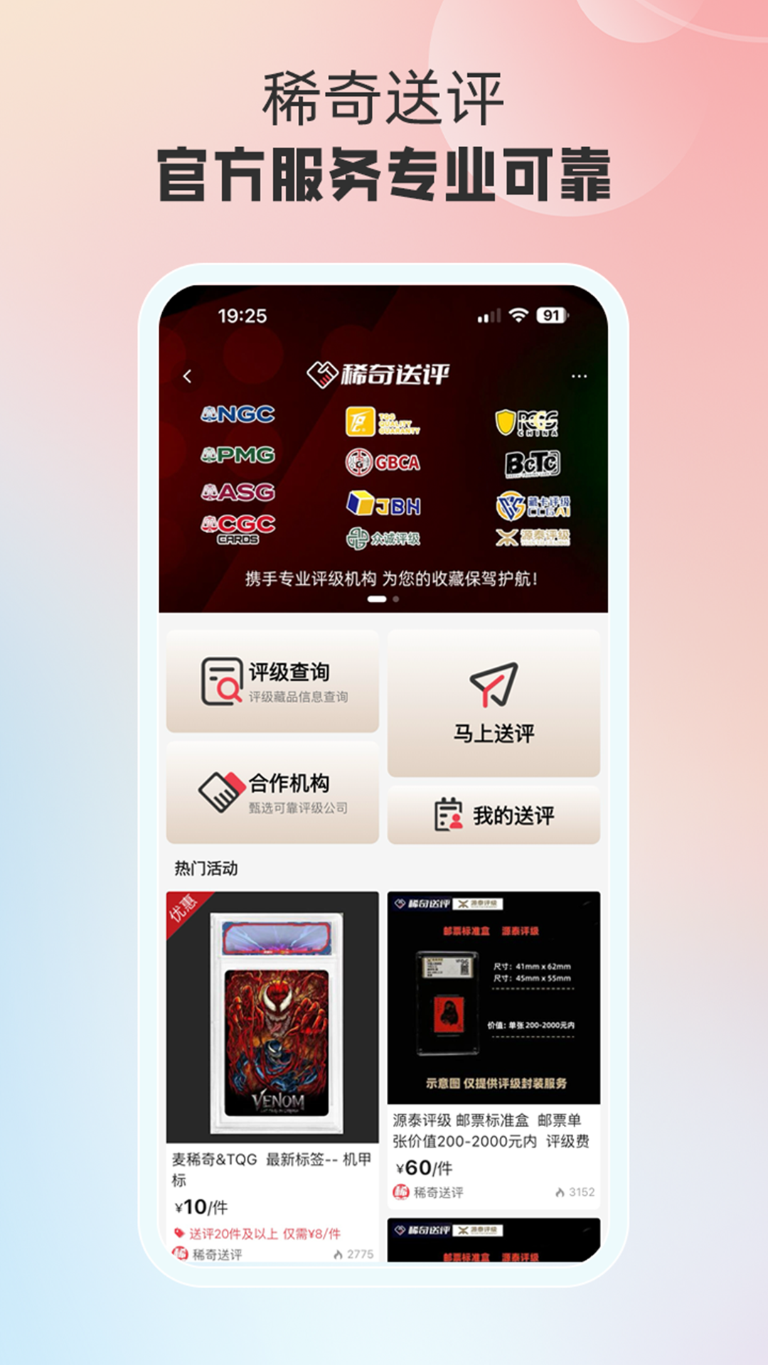 精彩截图-麦稀奇2026官方新版