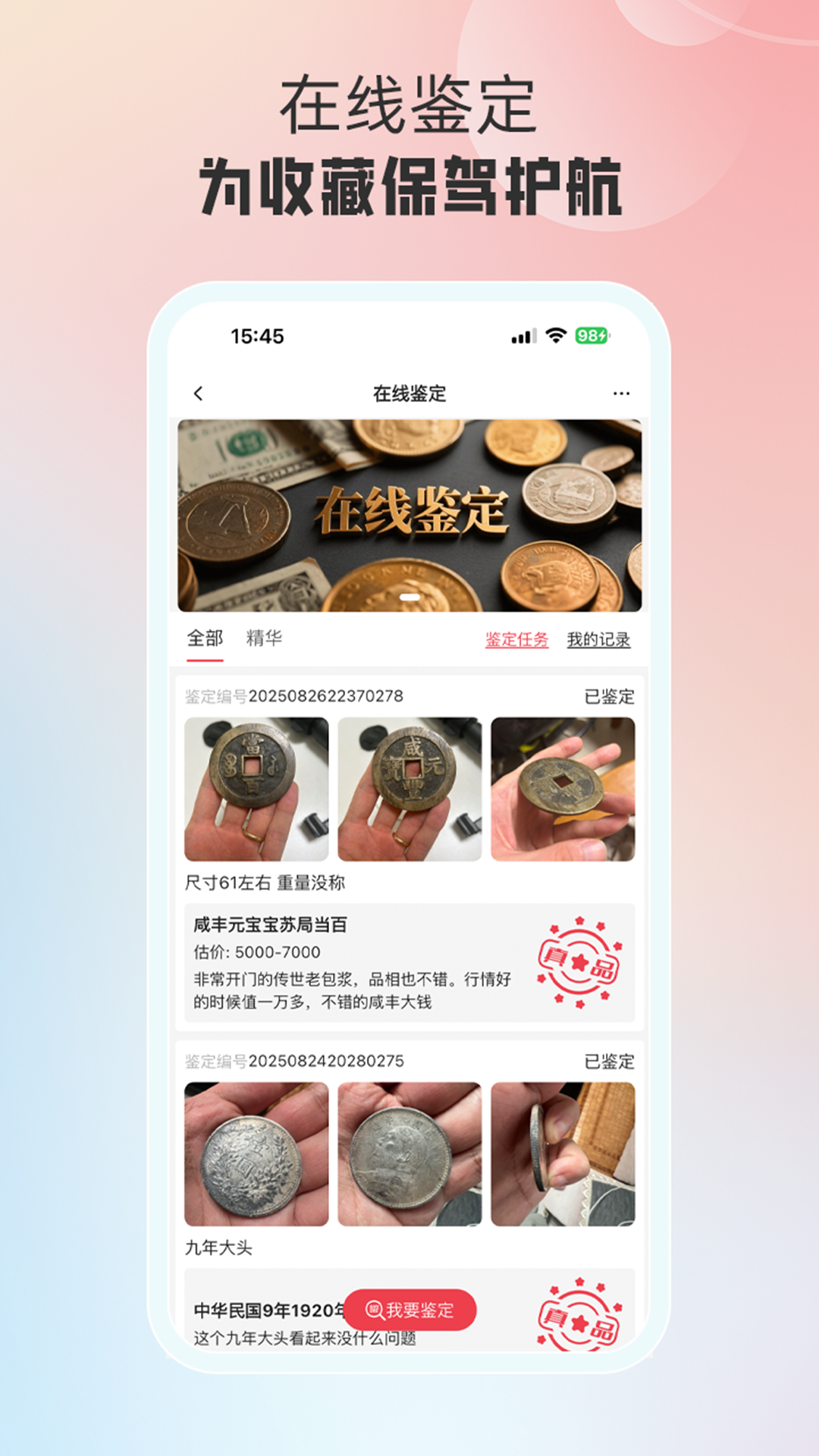 精彩截图-麦稀奇2026官方新版