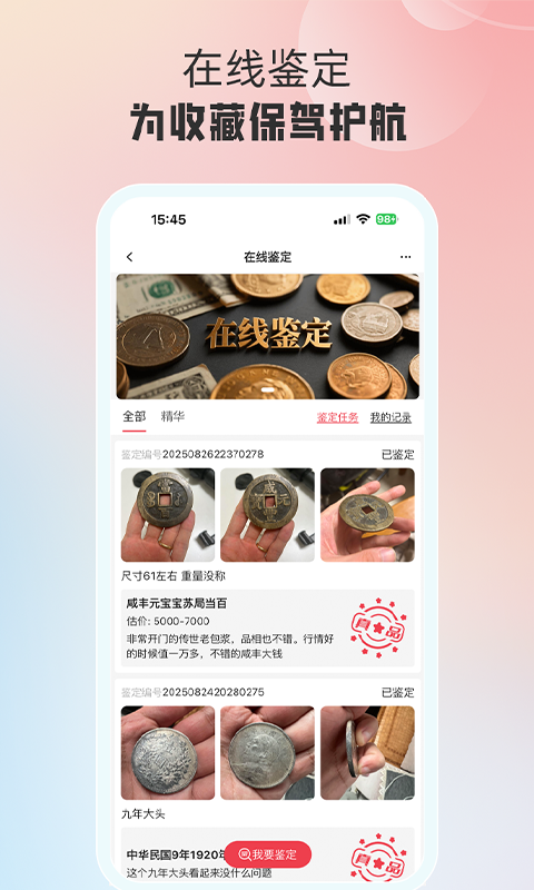 麦稀奇 截图 4
