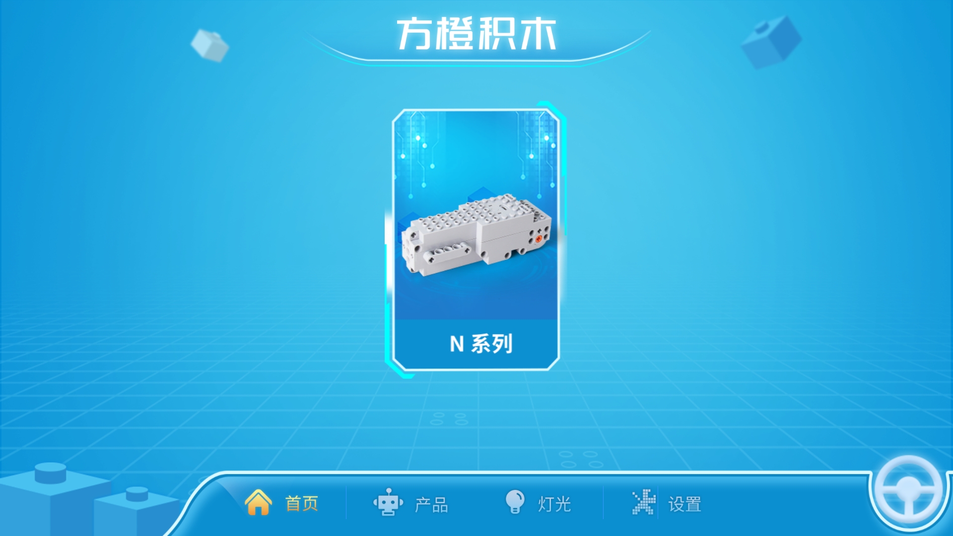 精彩截图-方橙积木2025官方新版
