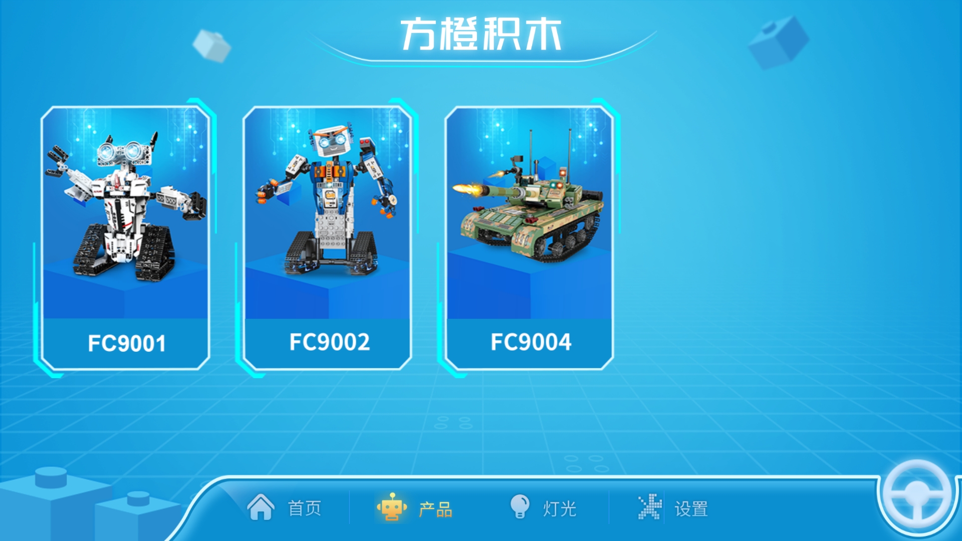 精彩截图-方橙积木2026官方新版