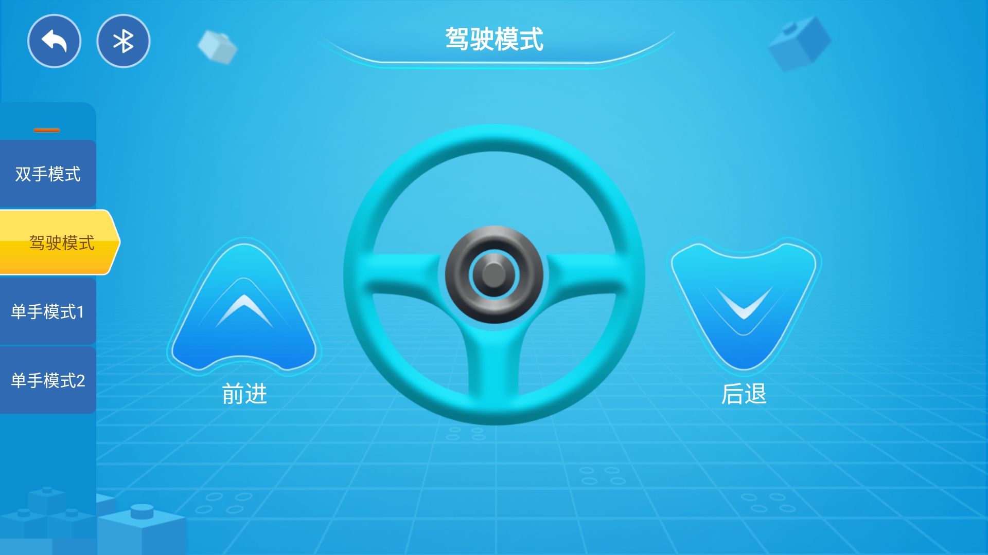 精彩截图-方橙积木2026官方新版