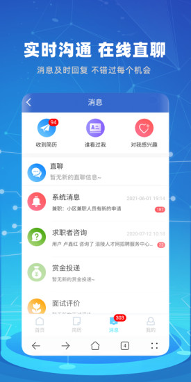 精彩截图-涪陵人才网2024官方新版