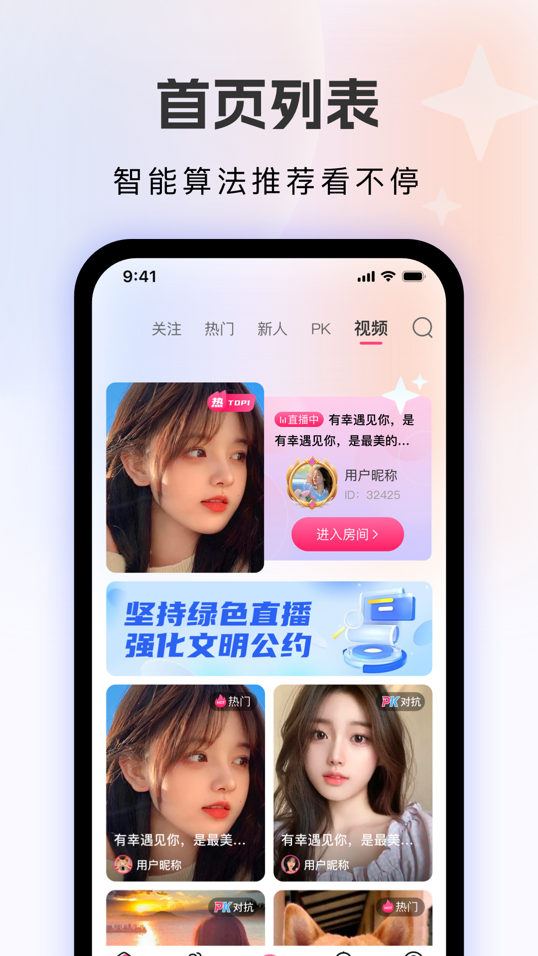 精彩截图-飙音2026官方新版