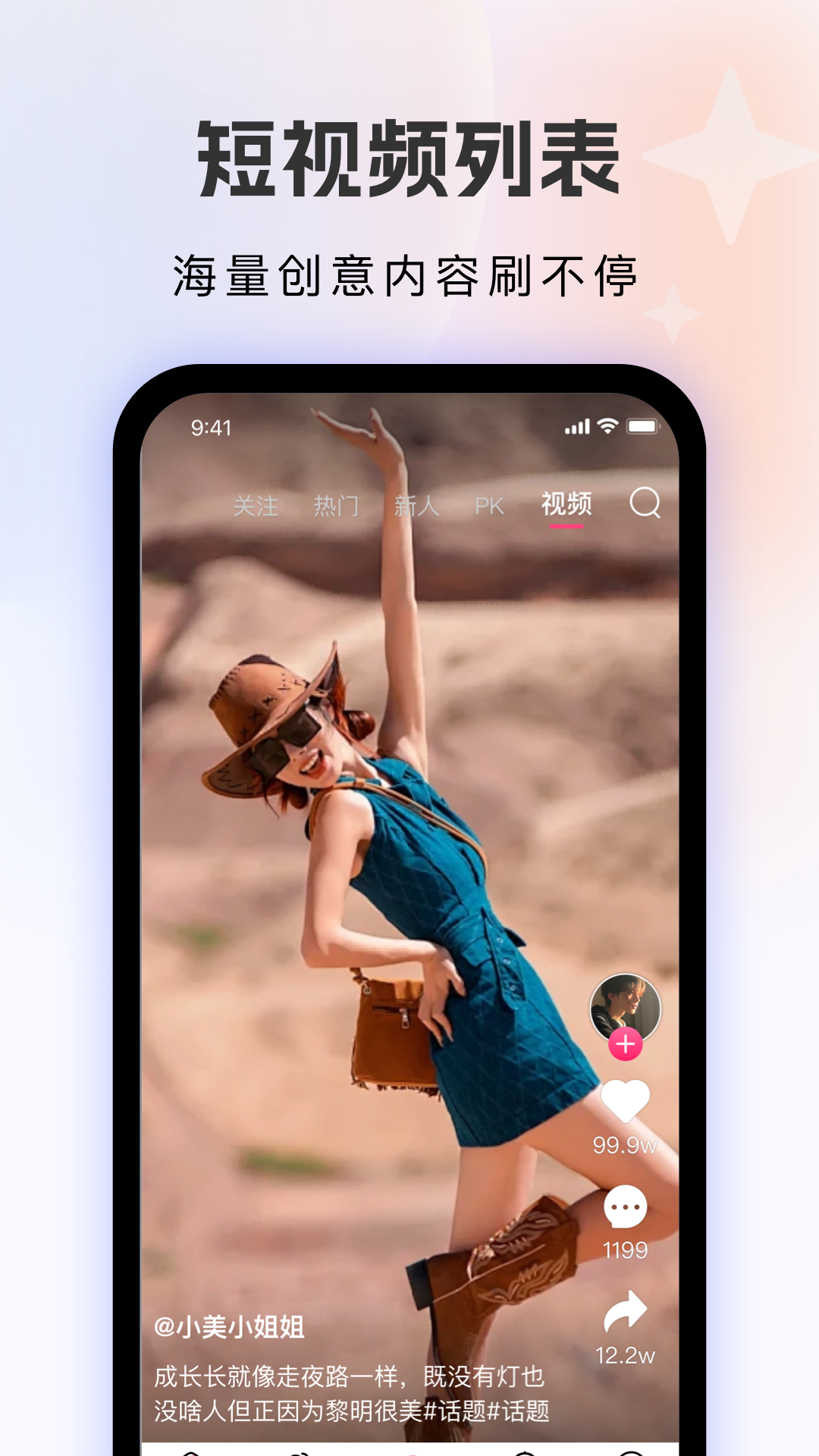 精彩截图-飙音2026官方新版