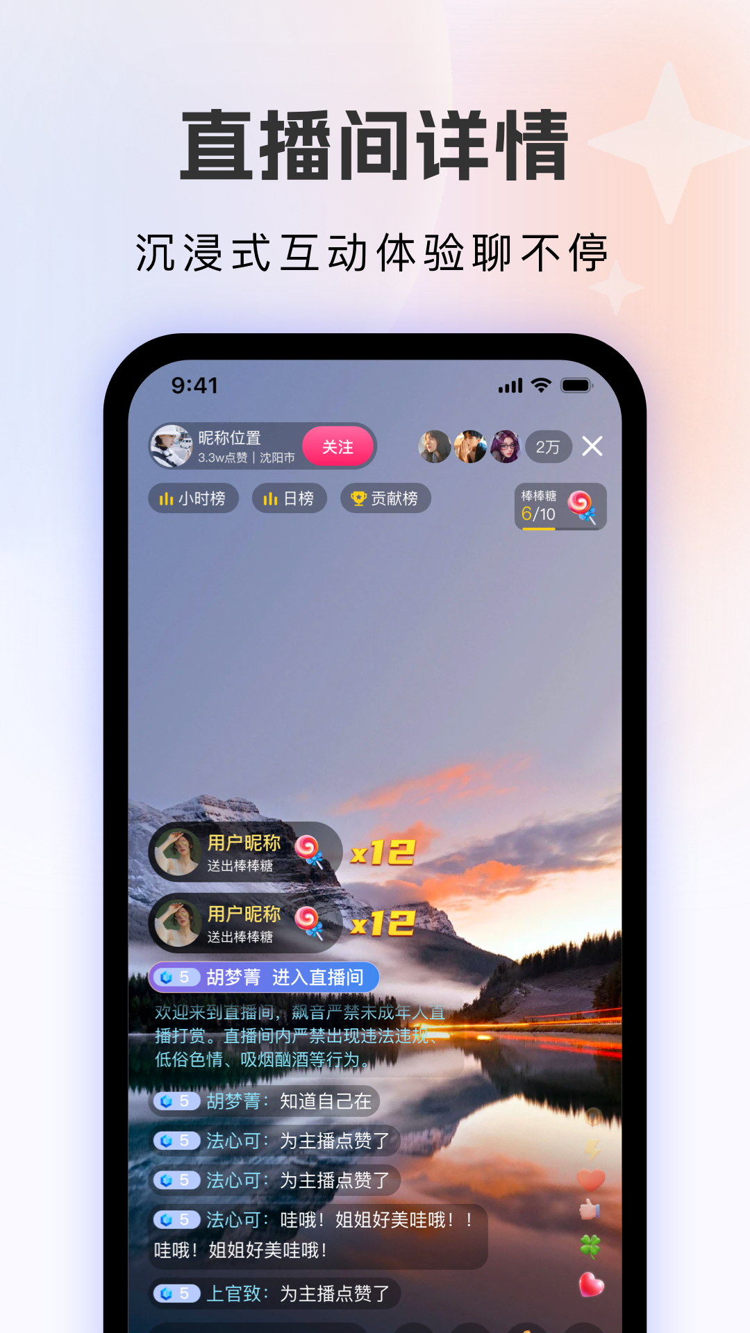 精彩截图-飙音2026官方新版