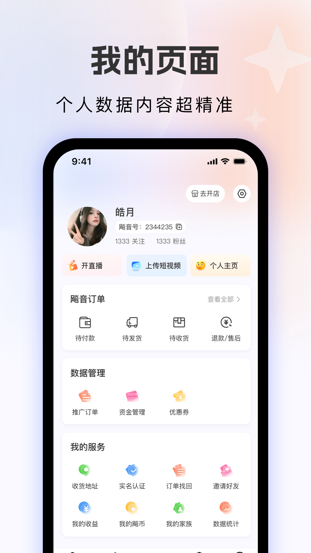 精彩截图-飙音2026官方新版