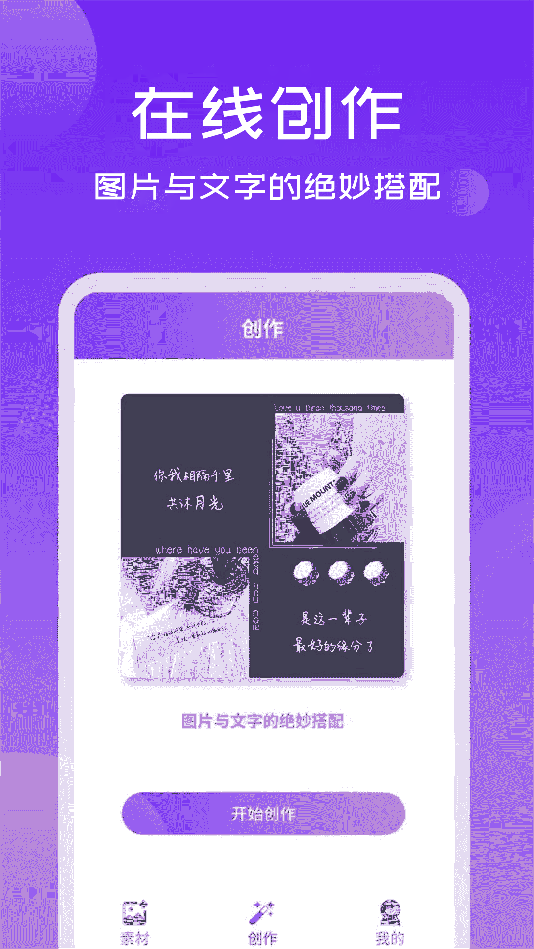 精彩截图-照片加文字2026官方新版