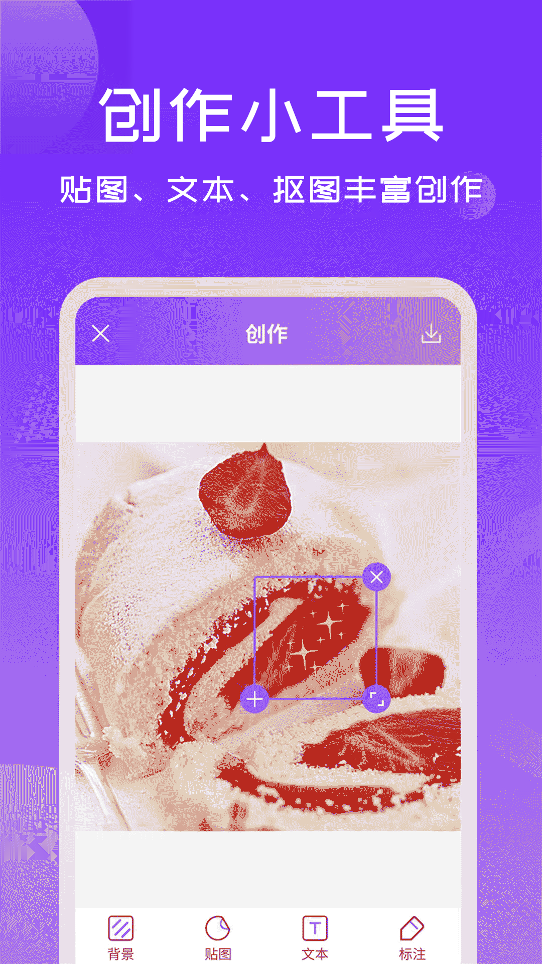 精彩截图-照片加文字2026官方新版