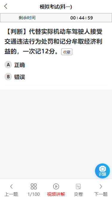 精彩截图-科科宝典2025官方新版