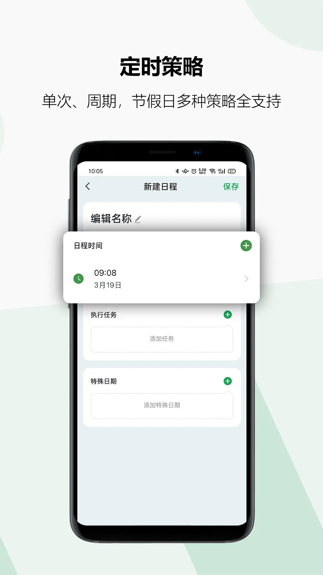 精彩截图-雷士智控2025官方新版