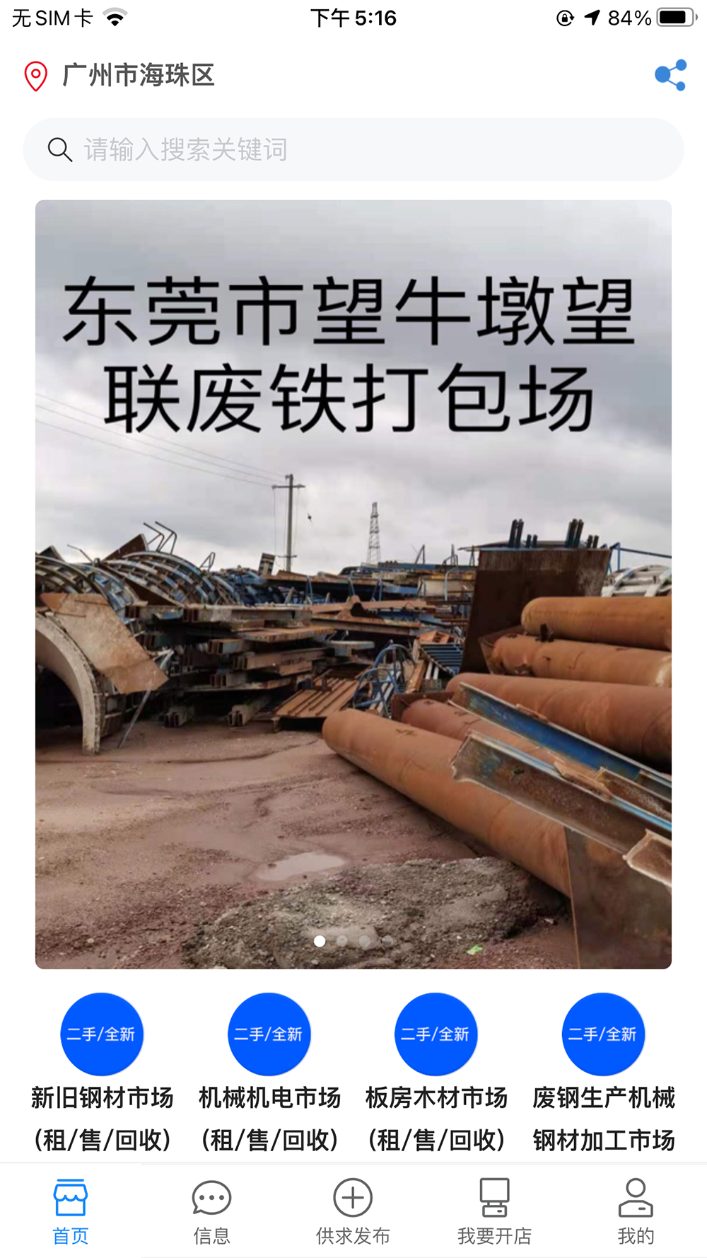 精彩截图-钢铁巴巴2025官方新版