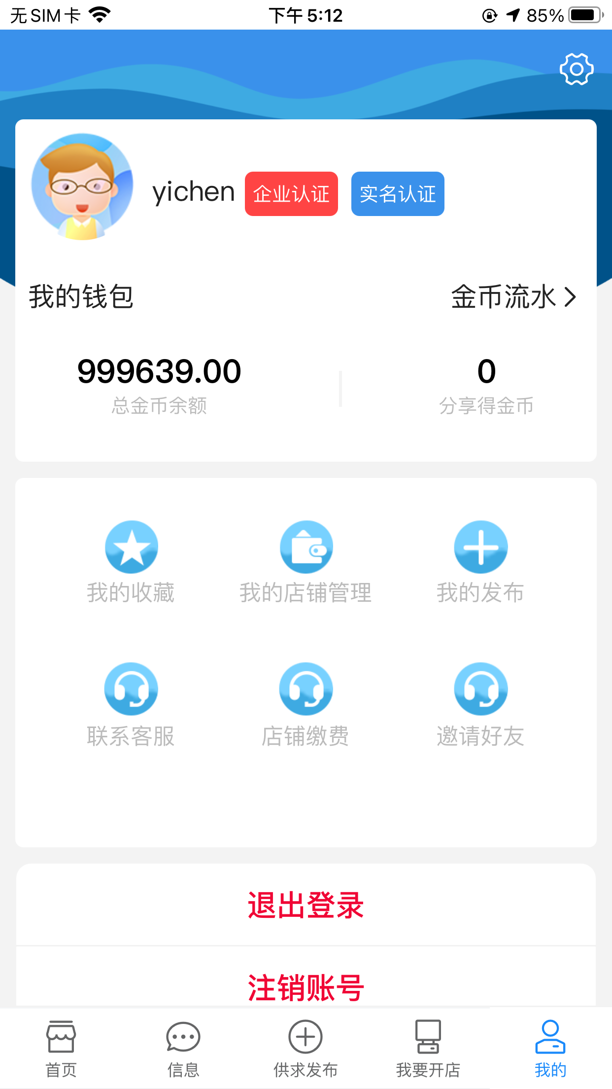 精彩截图-钢铁巴巴2025官方新版