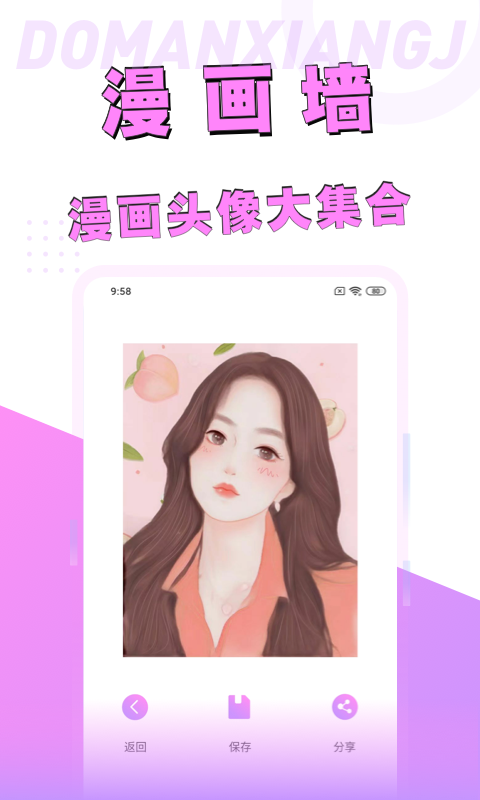 精彩截图-漫画脸相机2025官方新版