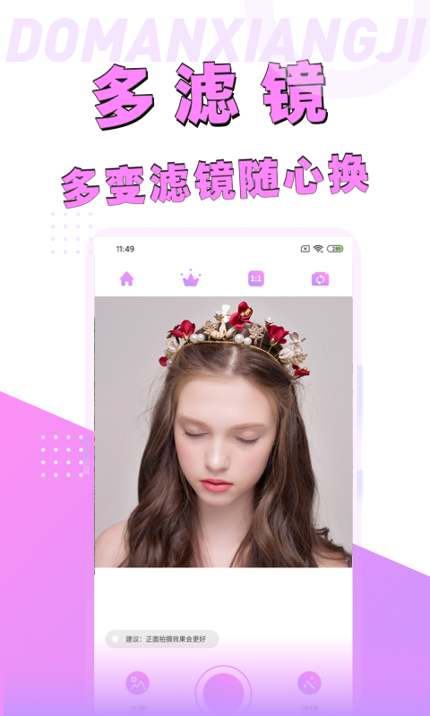 精彩截图-漫画脸相机2025官方新版