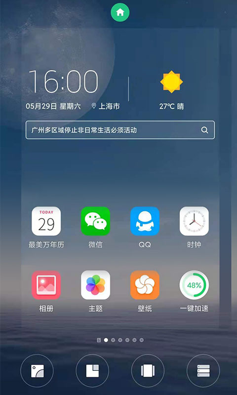 精彩截图-FreemeLite2026官方新版