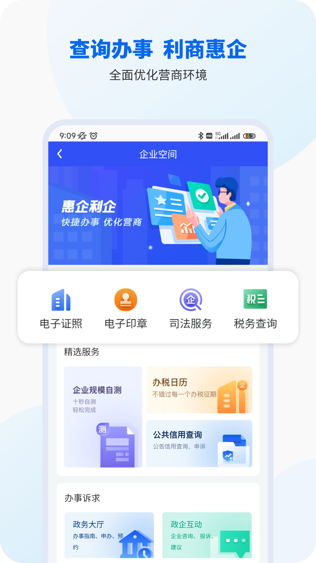 精彩截图-智桂通2026官方新版