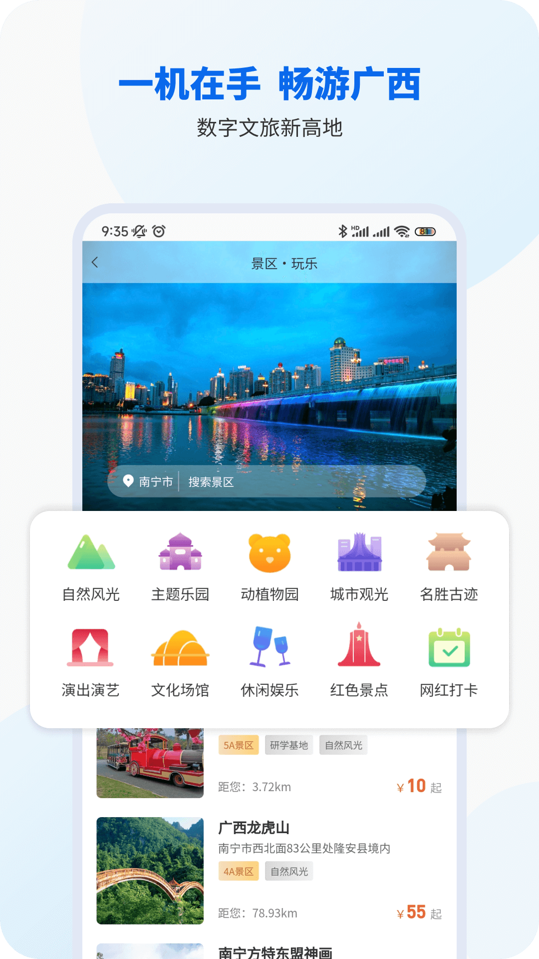 精彩截图-智桂通2026官方新版