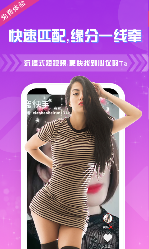 夜色夜聊截图