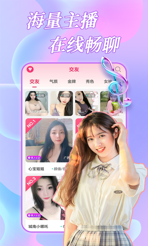 精彩截图-夜色夜聊ㅤ2026官方新版