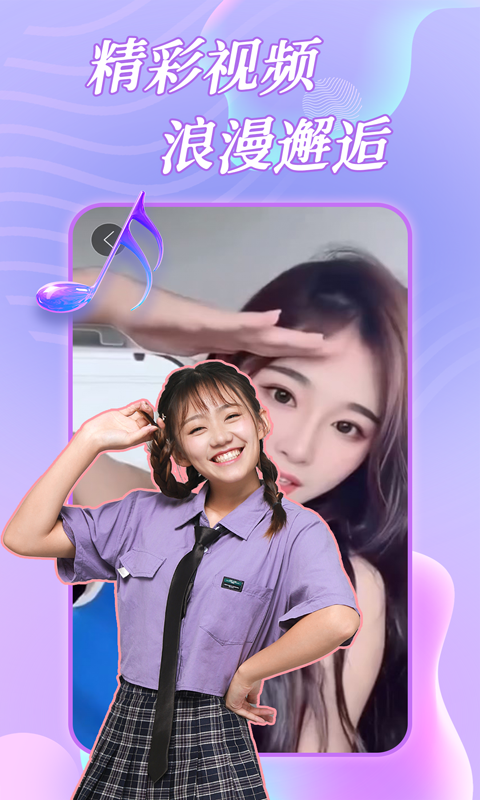 精彩截图-夜色夜聊ㅤ2026官方新版