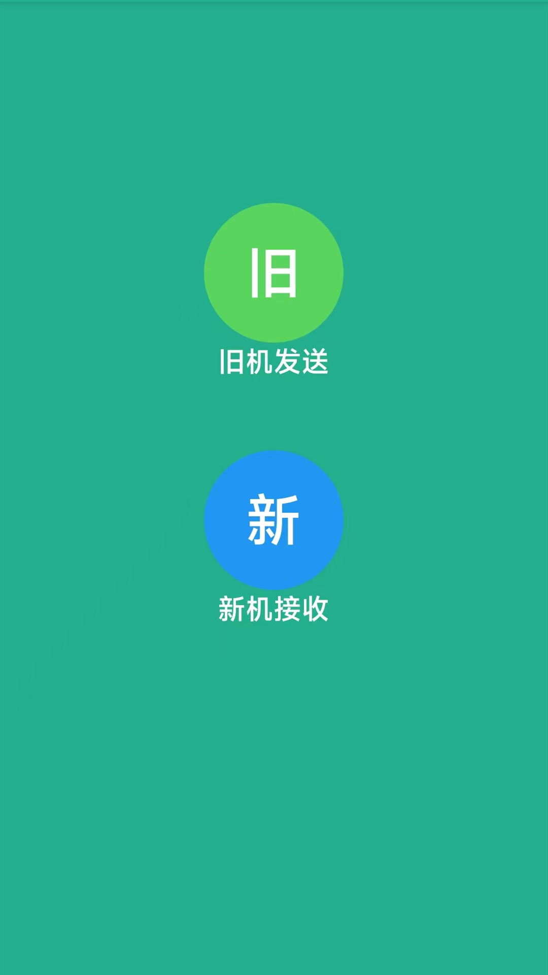 茄子互传截图