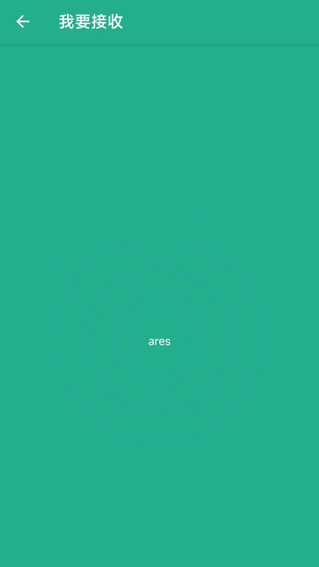 茄子互传截图
