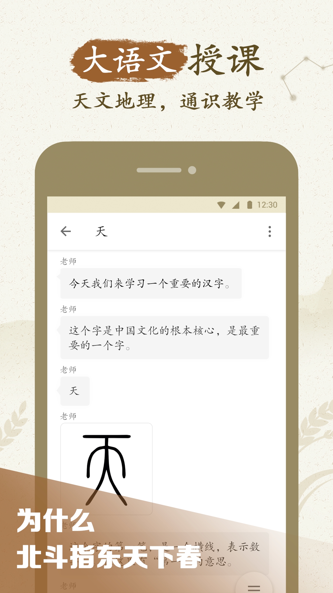 精彩截图-最最汉字2026官方新版