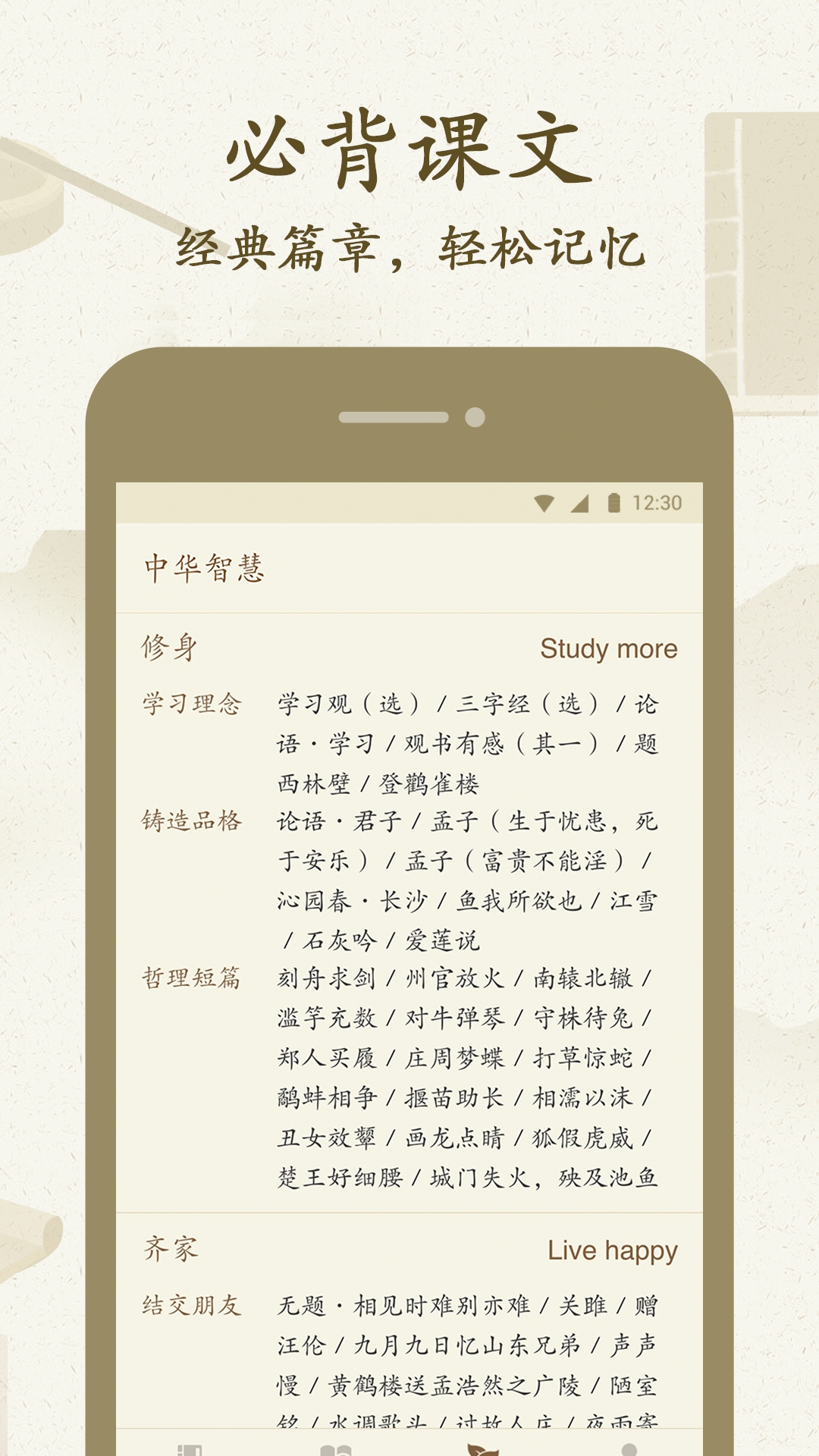 精彩截图-最最汉字2026官方新版