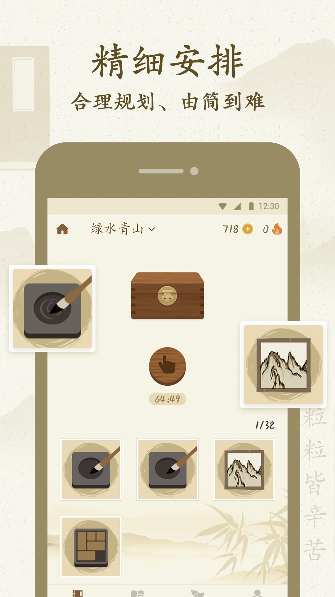 精彩截图-最最汉字2026官方新版