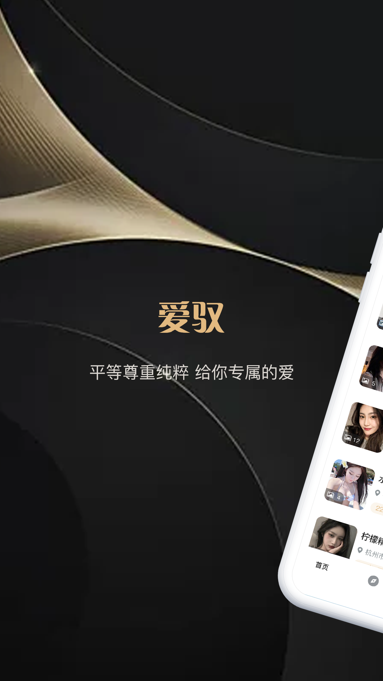 精彩截图-爱驭吧圈2025官方新版