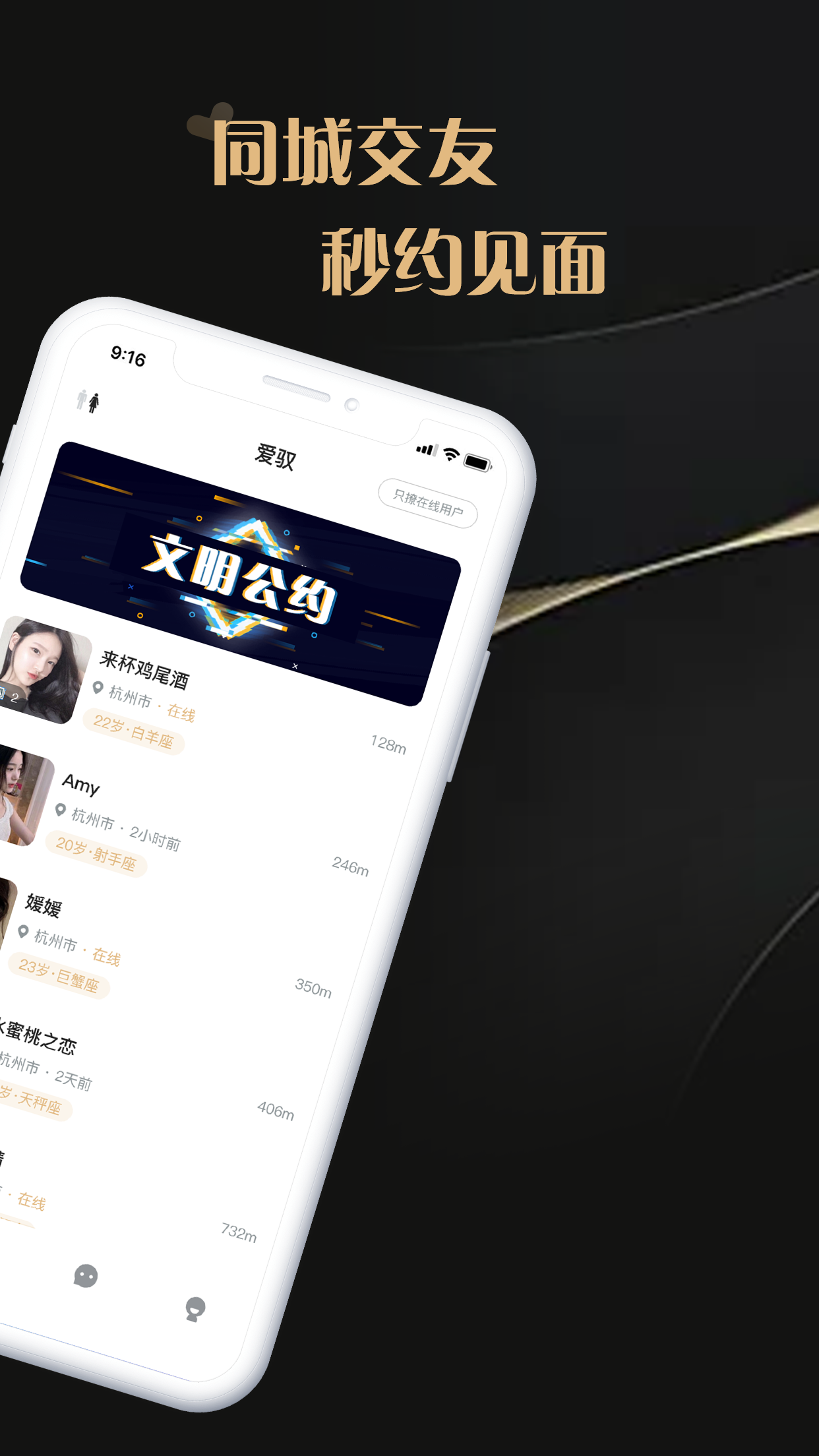 爱驭8圈 截图 2