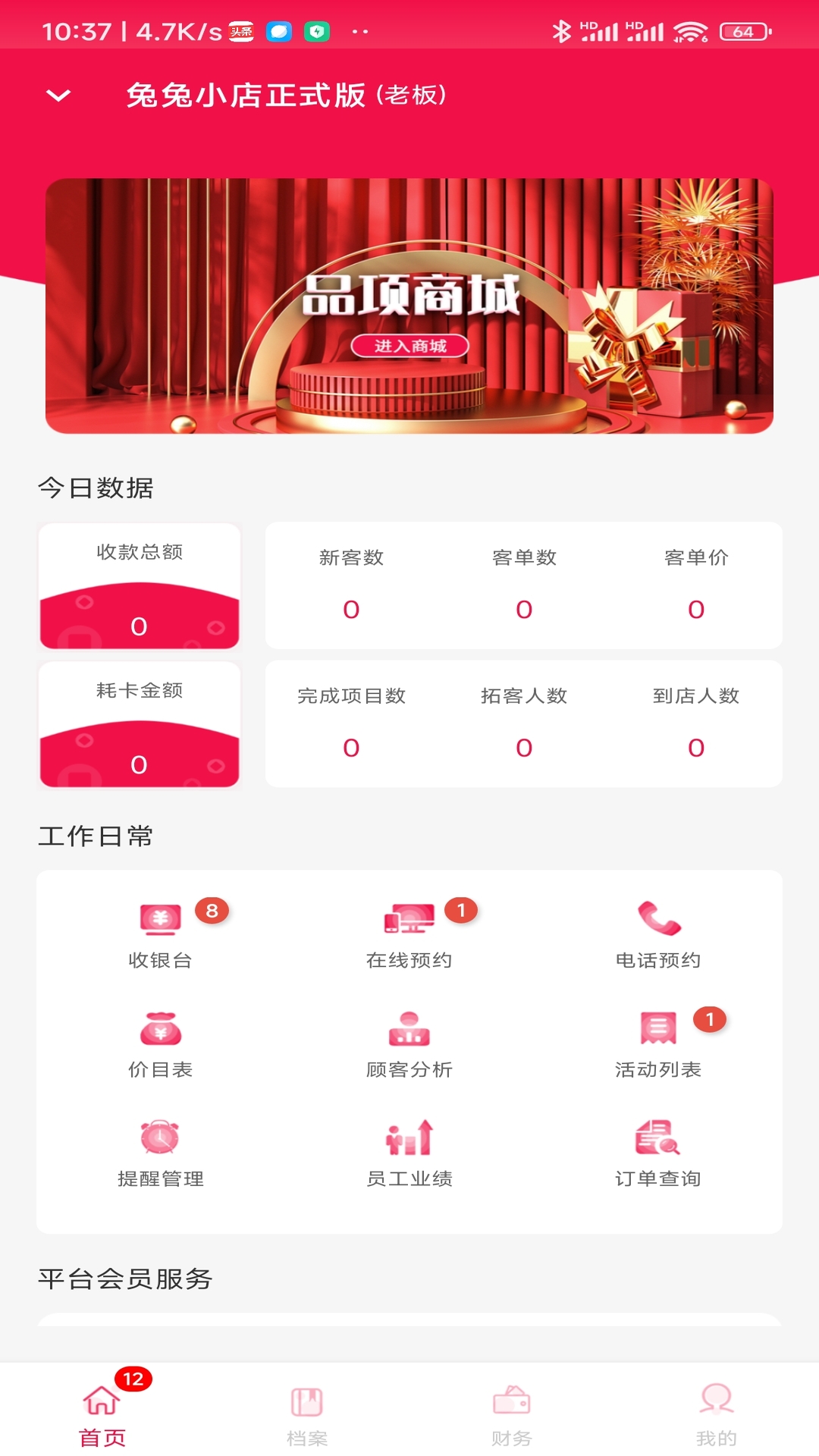 精彩截图-极克美邦2025官方新版