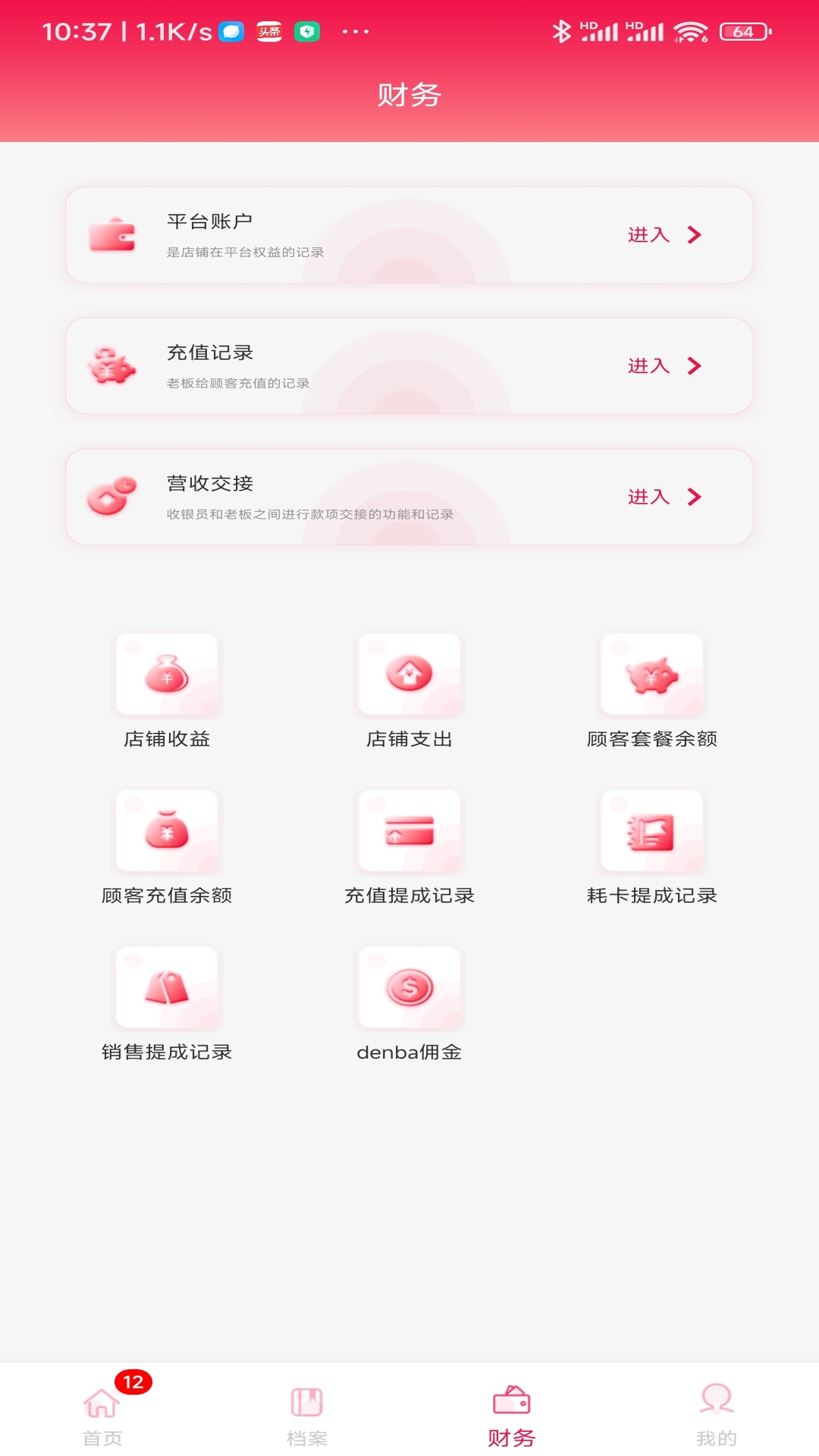 精彩截图-极克美邦2025官方新版