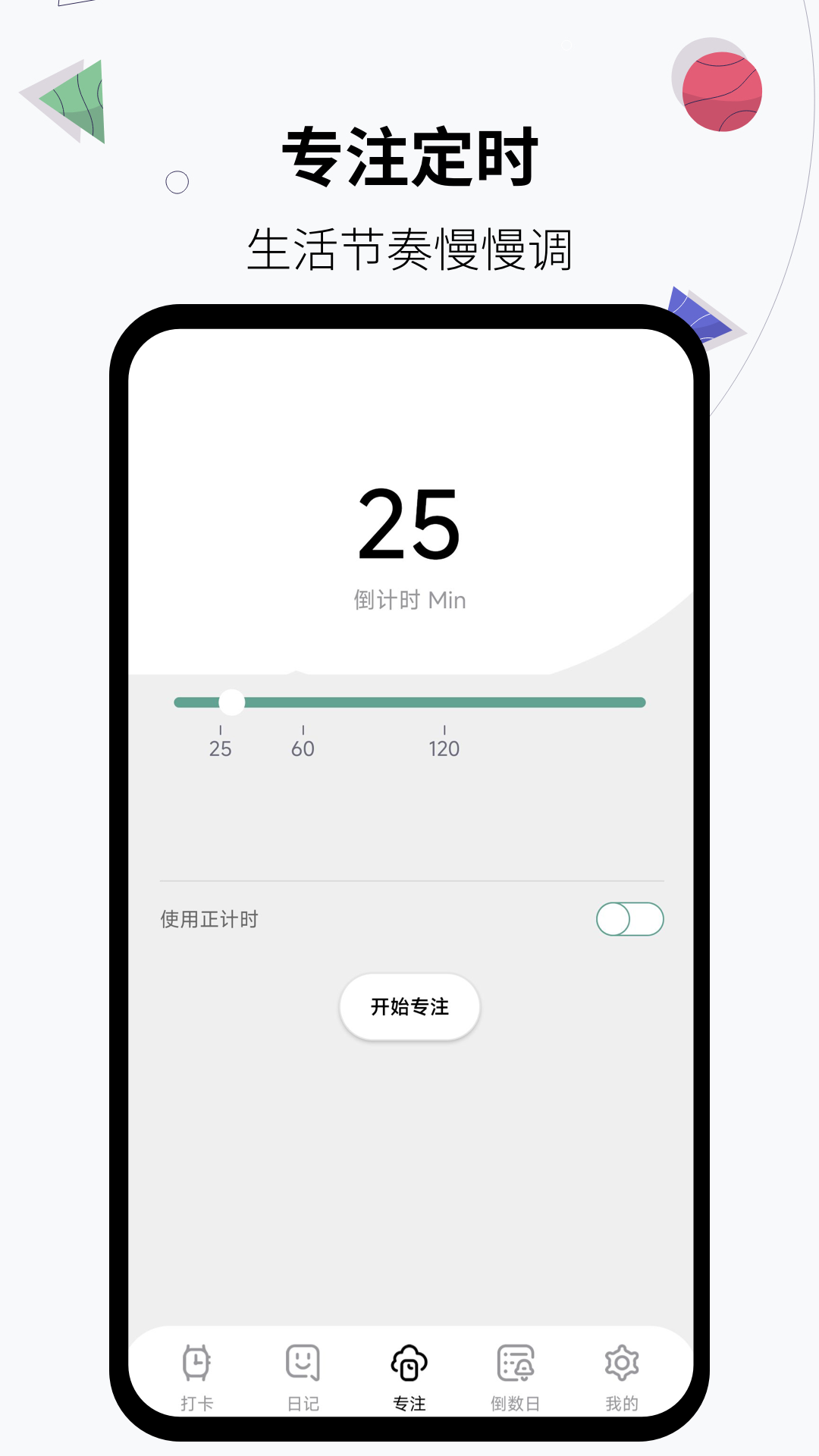 精彩截图-习惯打卡养成2025官方新版
