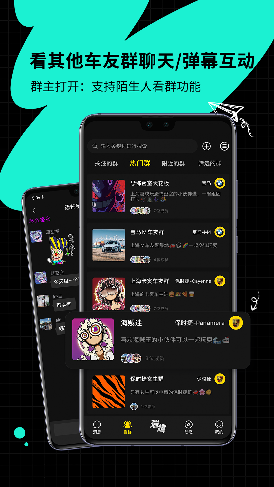精彩截图-瑞趣2025官方新版