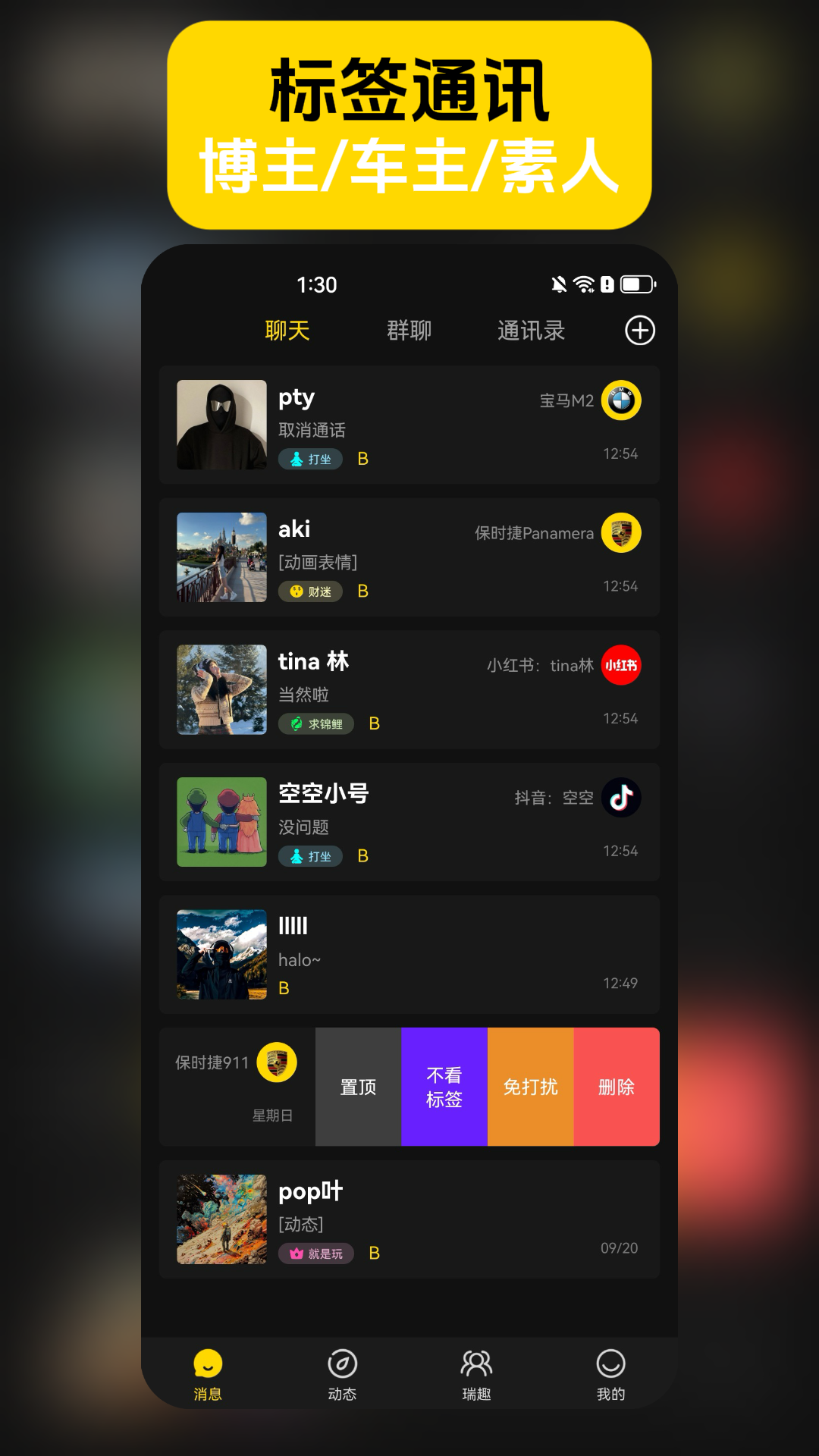 精彩截图-瑞趣2026官方新版