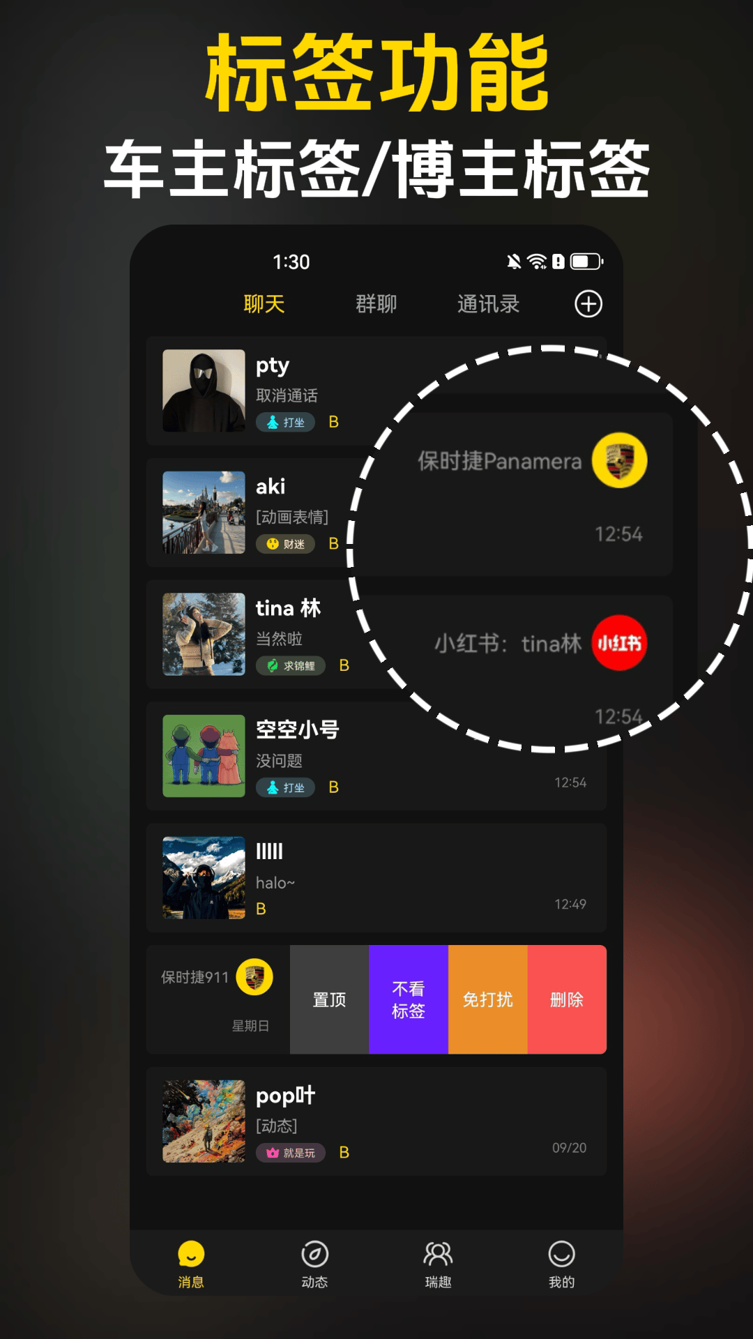 精彩截图-瑞趣2026官方新版