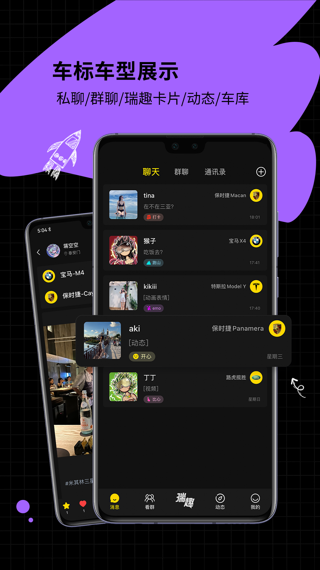 精彩截图-瑞趣2025官方新版
