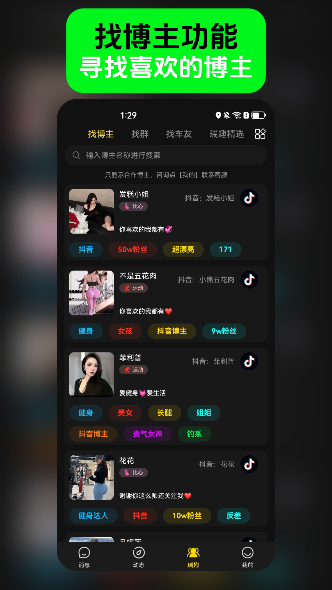 精彩截图-瑞趣2026官方新版